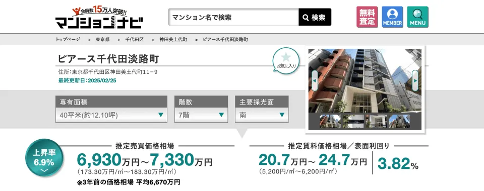 「ピアーズ千代田淡路町」物件詳細ページ