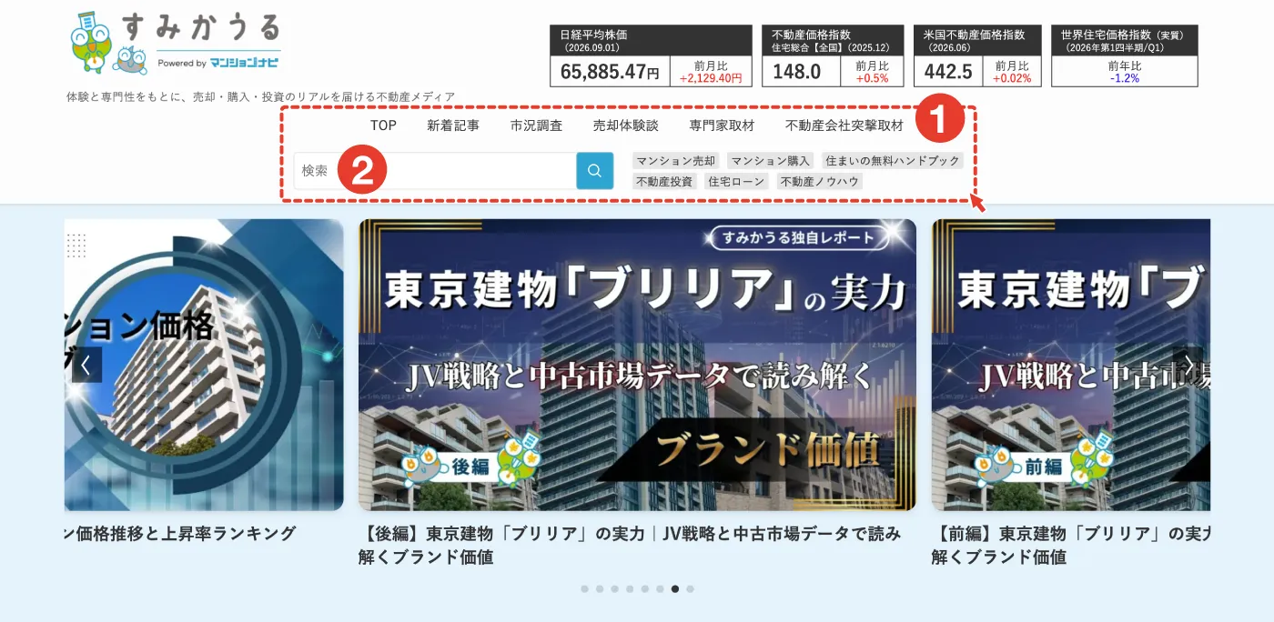 すみかうるのトップページ