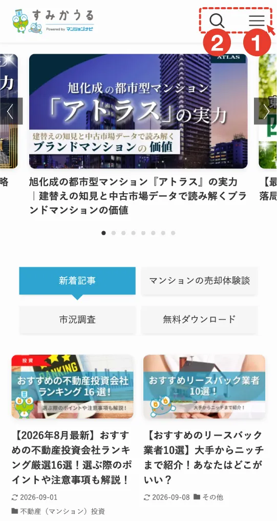 すみかうるのトップページ