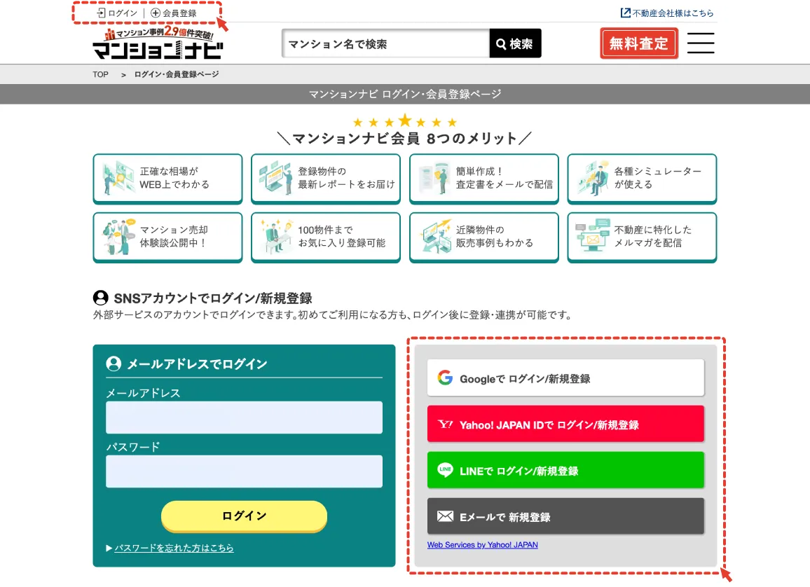 ログインページ