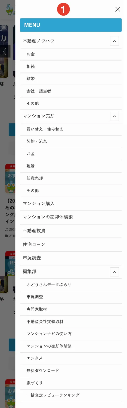 すみかうるのカテゴリーメニュー