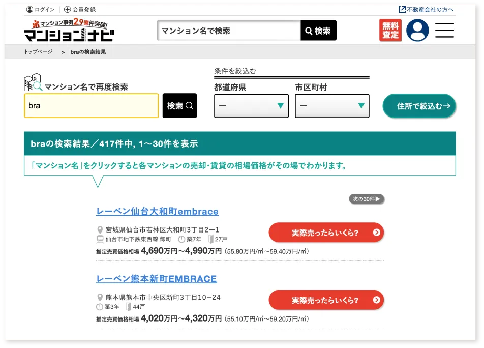 検索ボタンをクリックすると検索ページへ移動します。