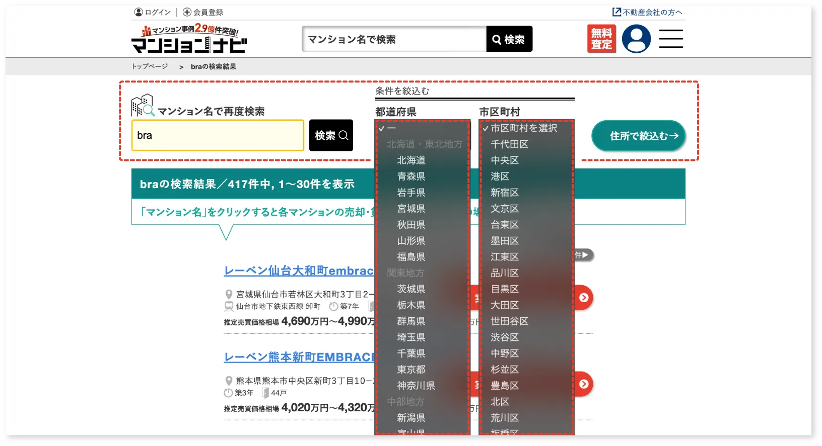 条件を絞り込むことによって、より詳細に検索することができます。