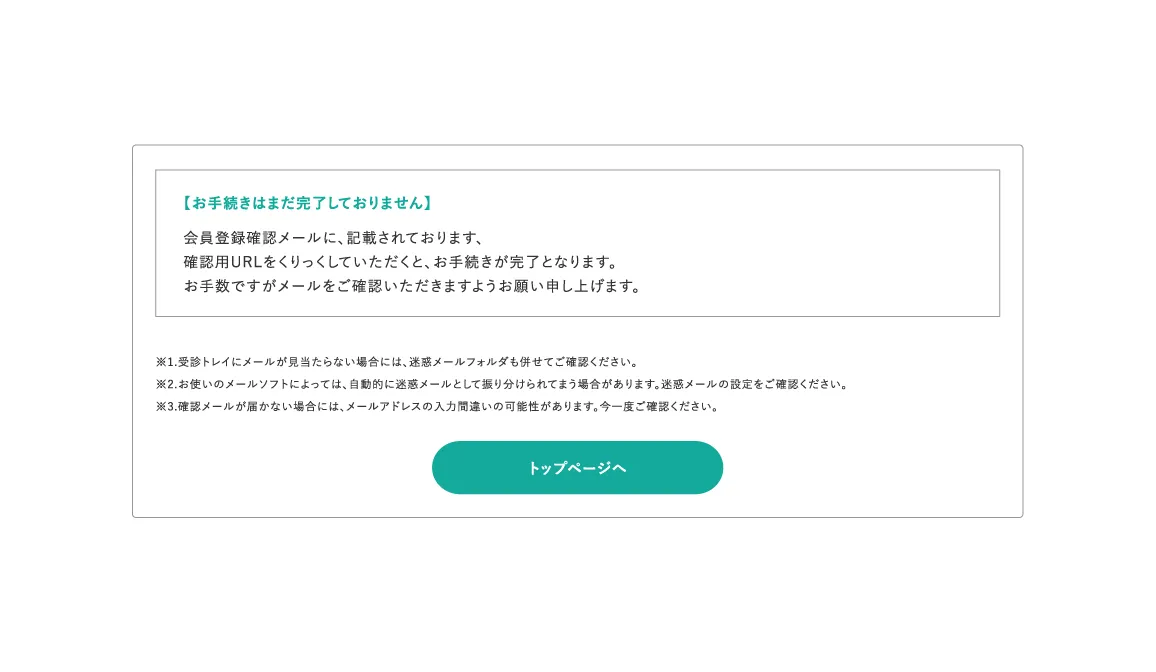 メール送信画面