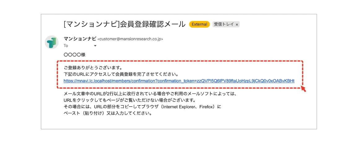 受診メールイメージ