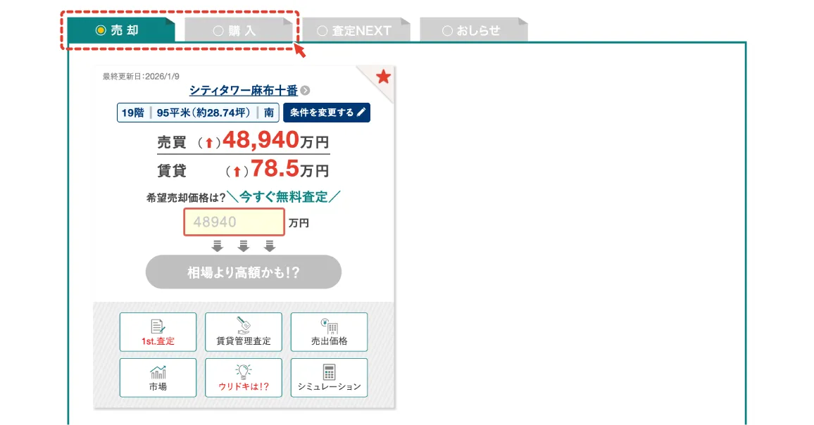メール送信画面