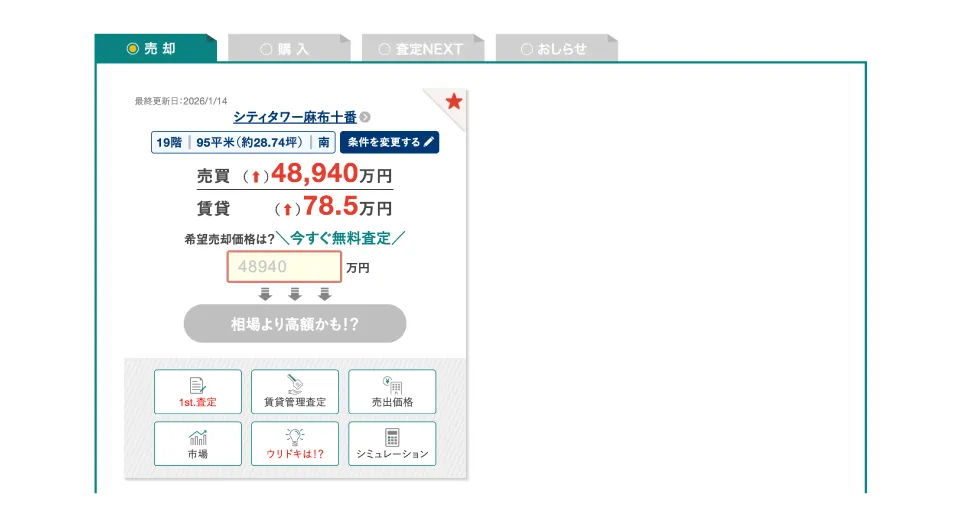 マイページ