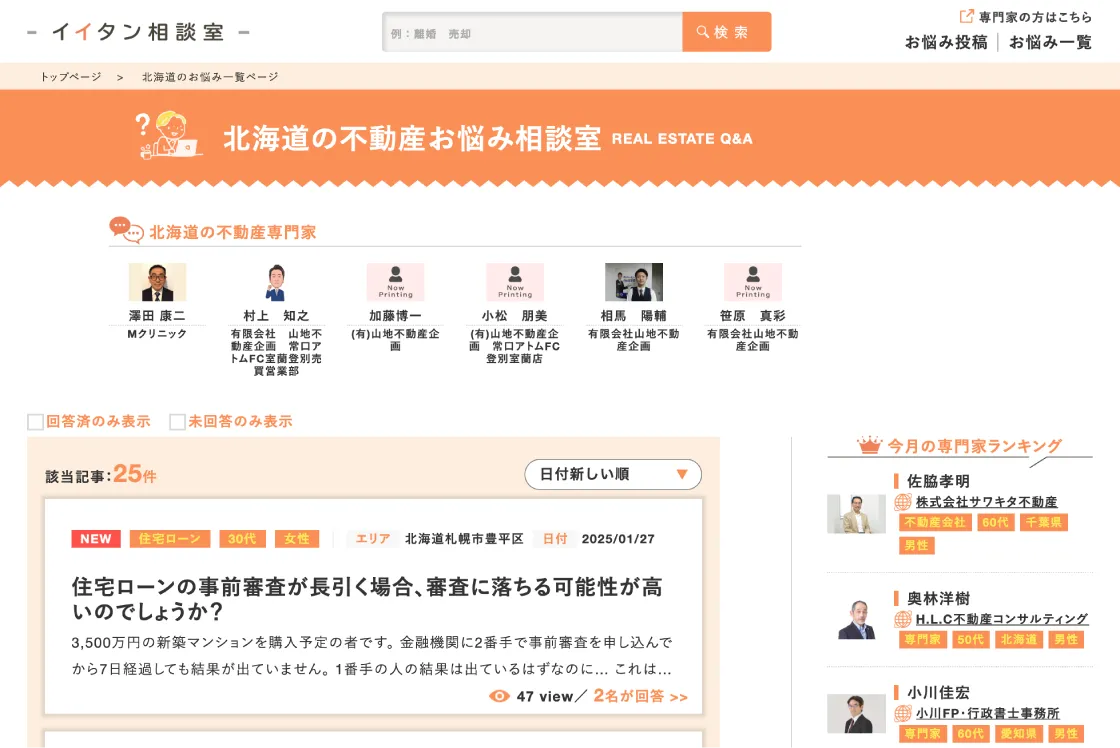 査定フォームイメージ