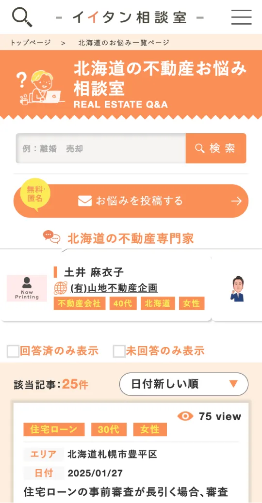 査定フォームイメージ