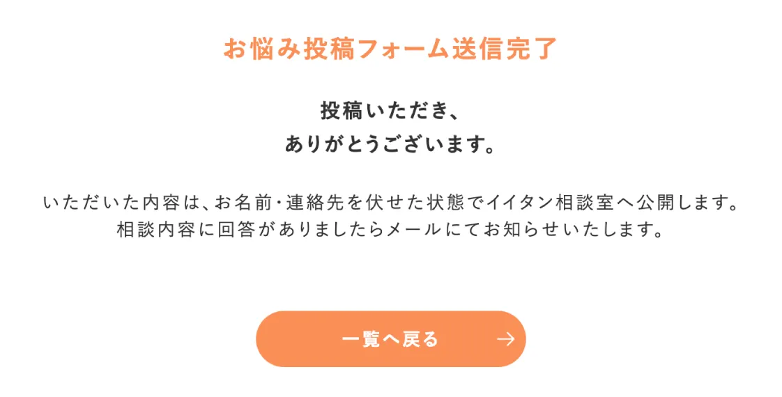 査定フォームイメージ