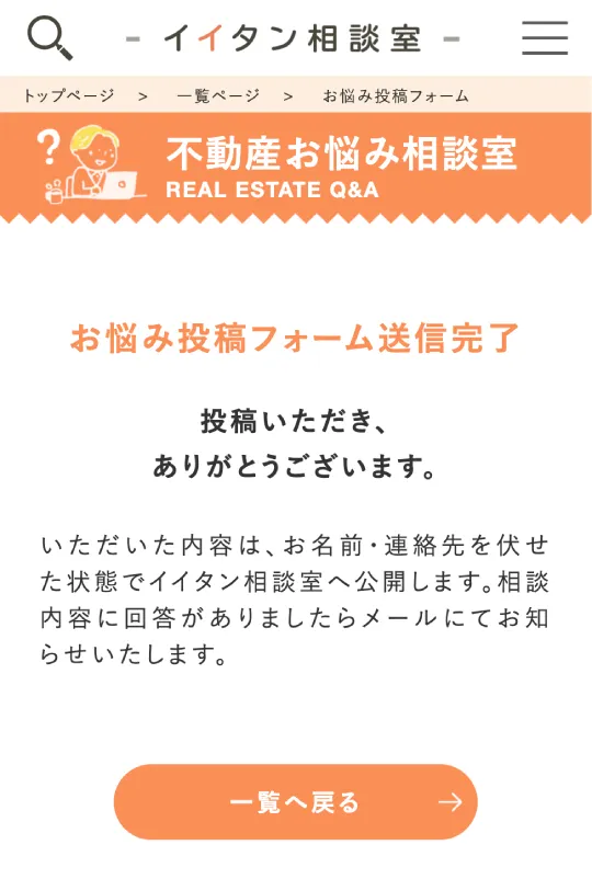 査定フォームイメージ