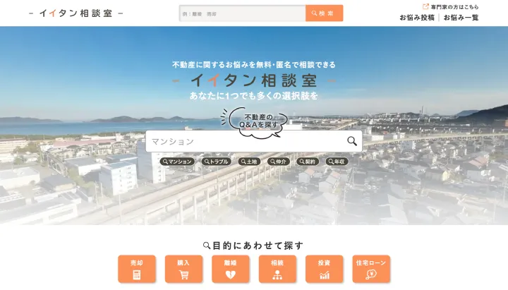 マンションナビ