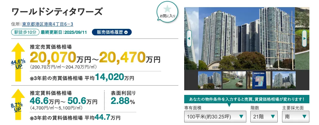 物件詳細ページimage