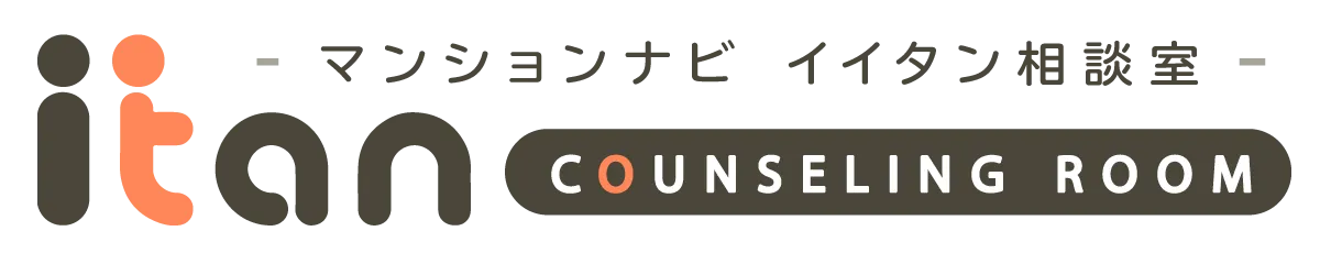 イイタン相談室