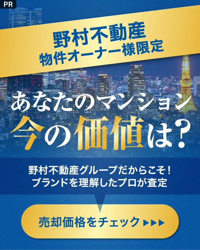 野村不動産 バナー