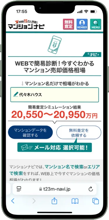 診断イメージ
