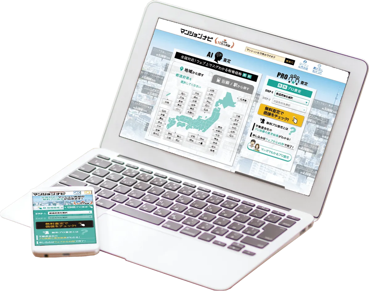 ご利用者実績1,000万人突破