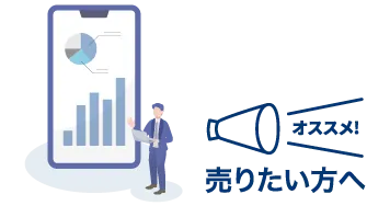 買いたい方へオススメ