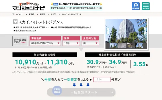 相場検索サービスimage
