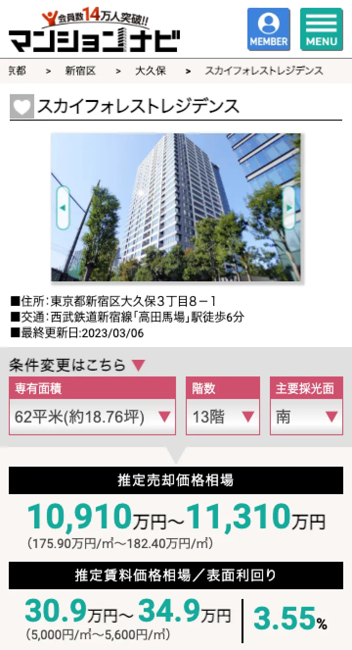 会員登録アイコン