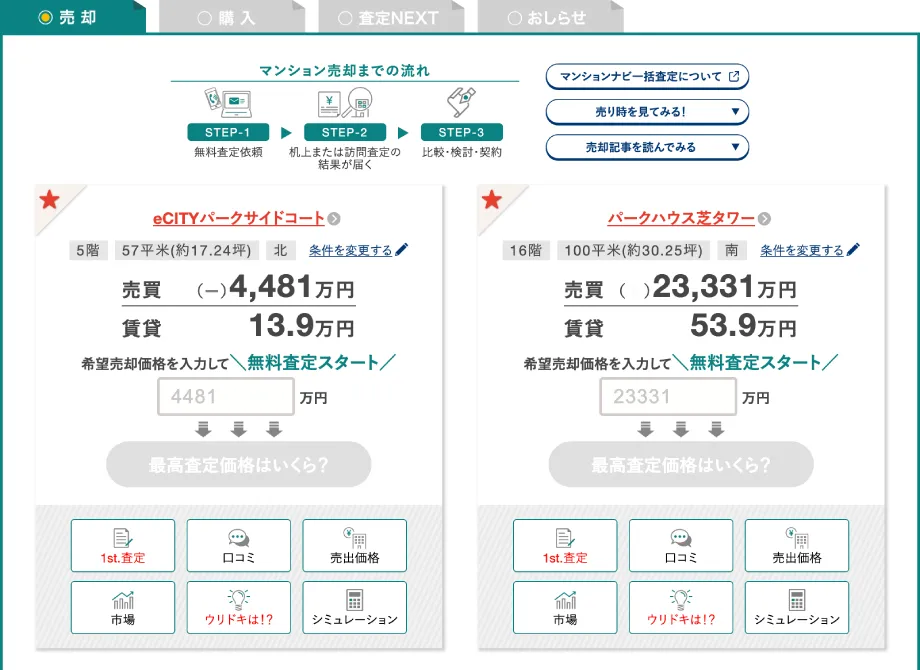 1st査定