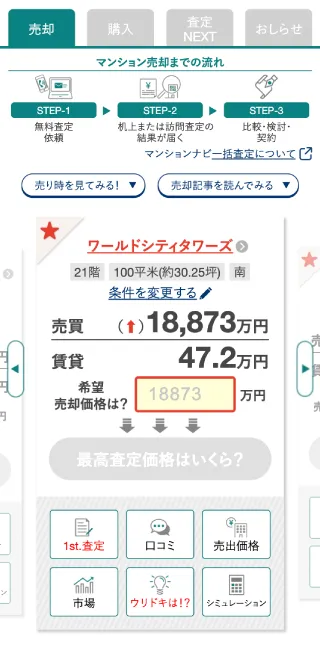 1st査定