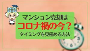 一般媒介契約とは メリット デメリットと注意点３選 マンションナビ マガジン