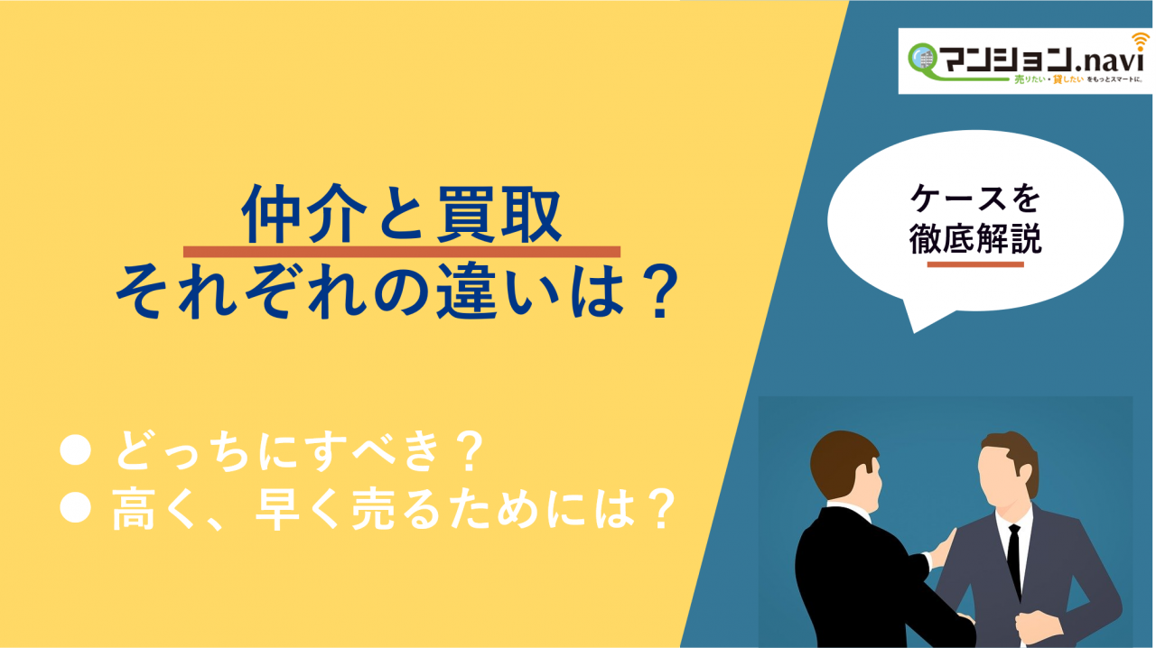 都心5区とは？都心5区のマンションの市況をデータでわかりやすく解説 すみかうる