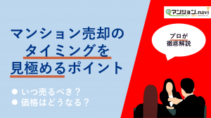 一般媒介契約とは メリット デメリットと注意点３選 マンションナビ マガジン