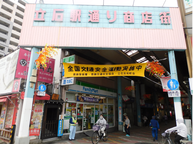 立石駅通り商店街