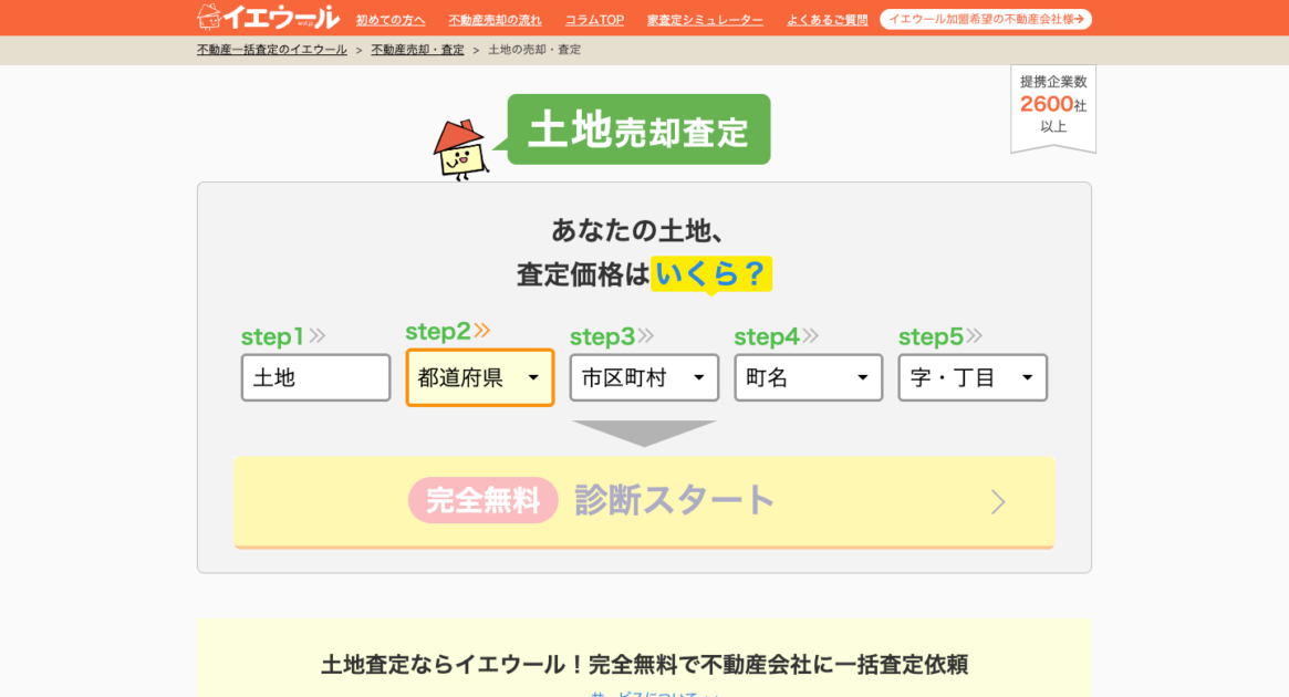 イエウール