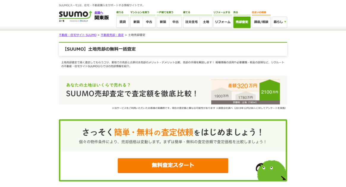 SUUMO