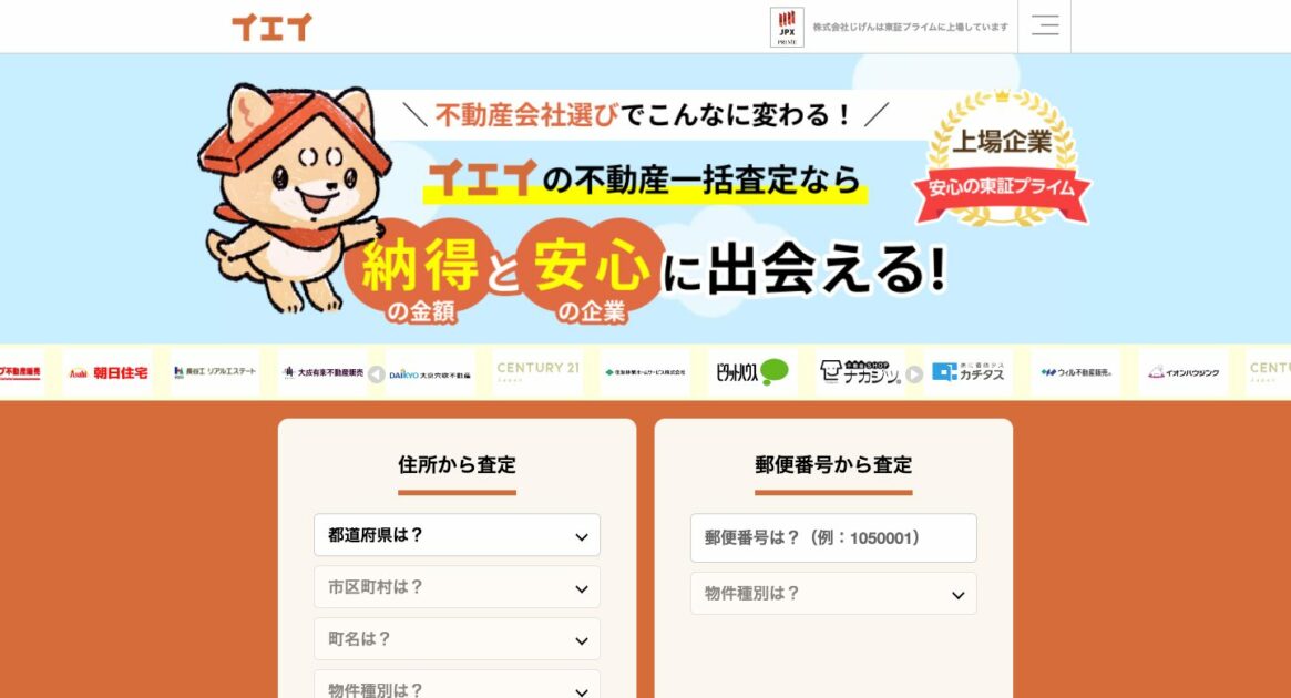 イエイ