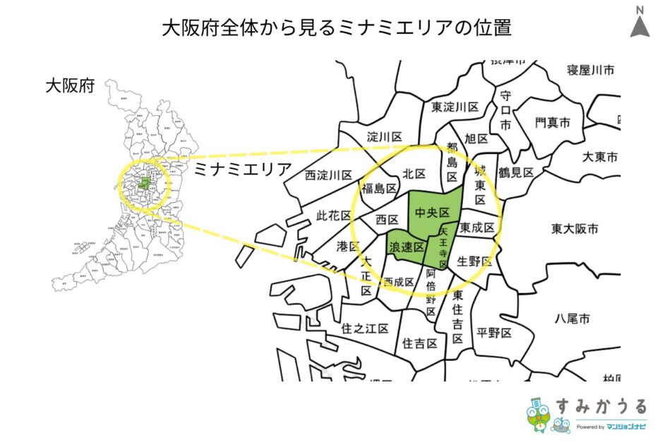 大阪府全体から見るミナミエリアの位置(すみかうる)