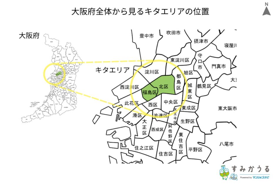 大阪府全体から見るキタエリアの位置(すみかうる)