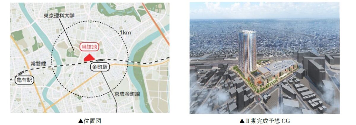 金町 再開発 二期