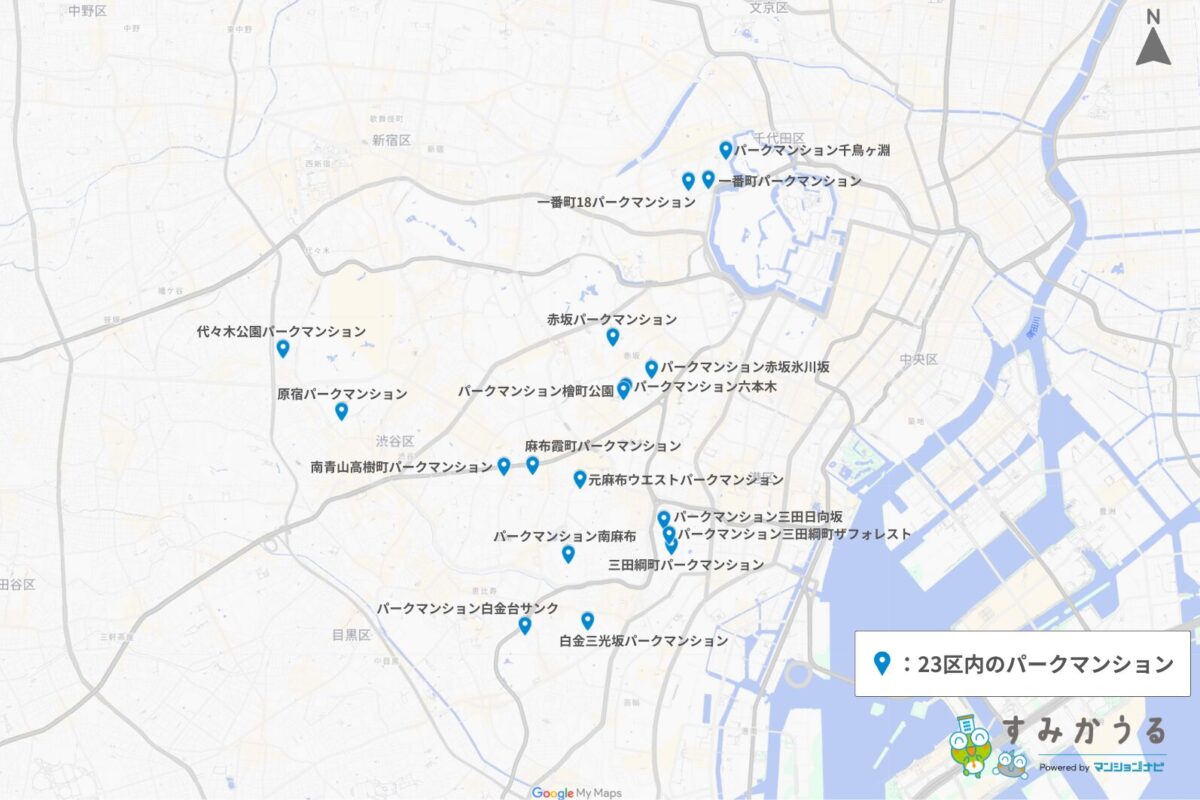 東京都23区内のパークマンション所在地をまとめた地図