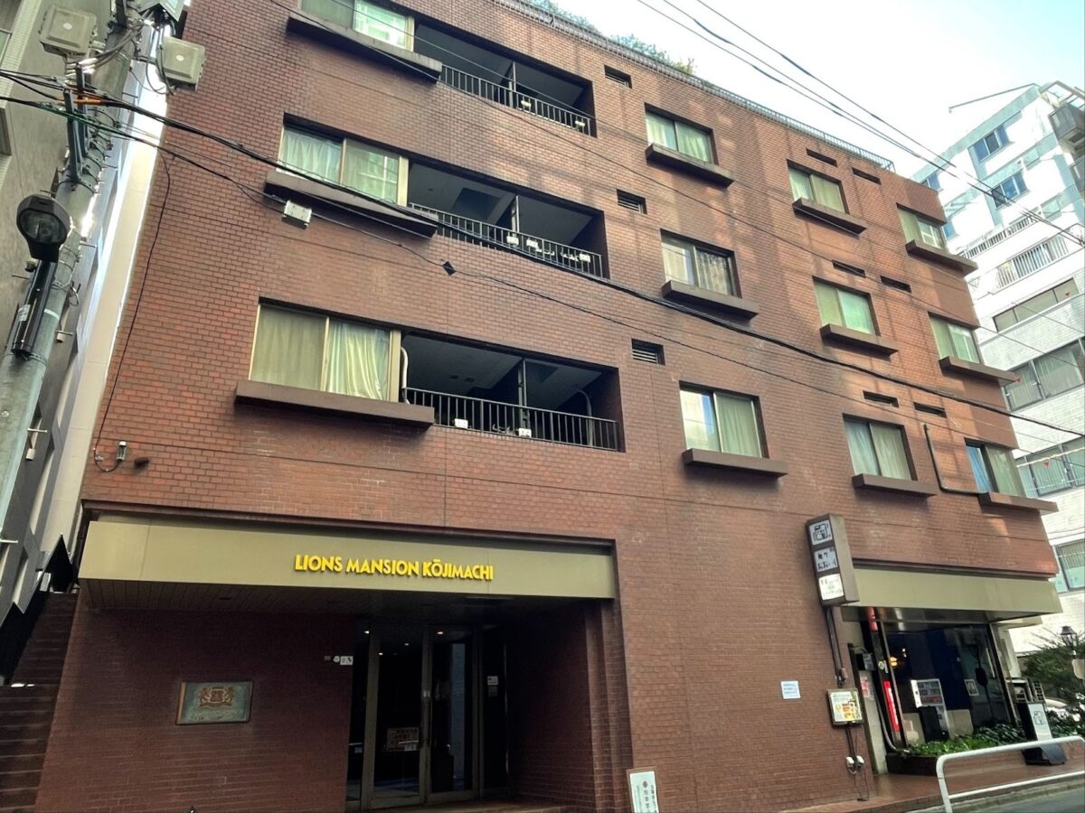 ライオンズマンション麹町の外観（マンションナビ）