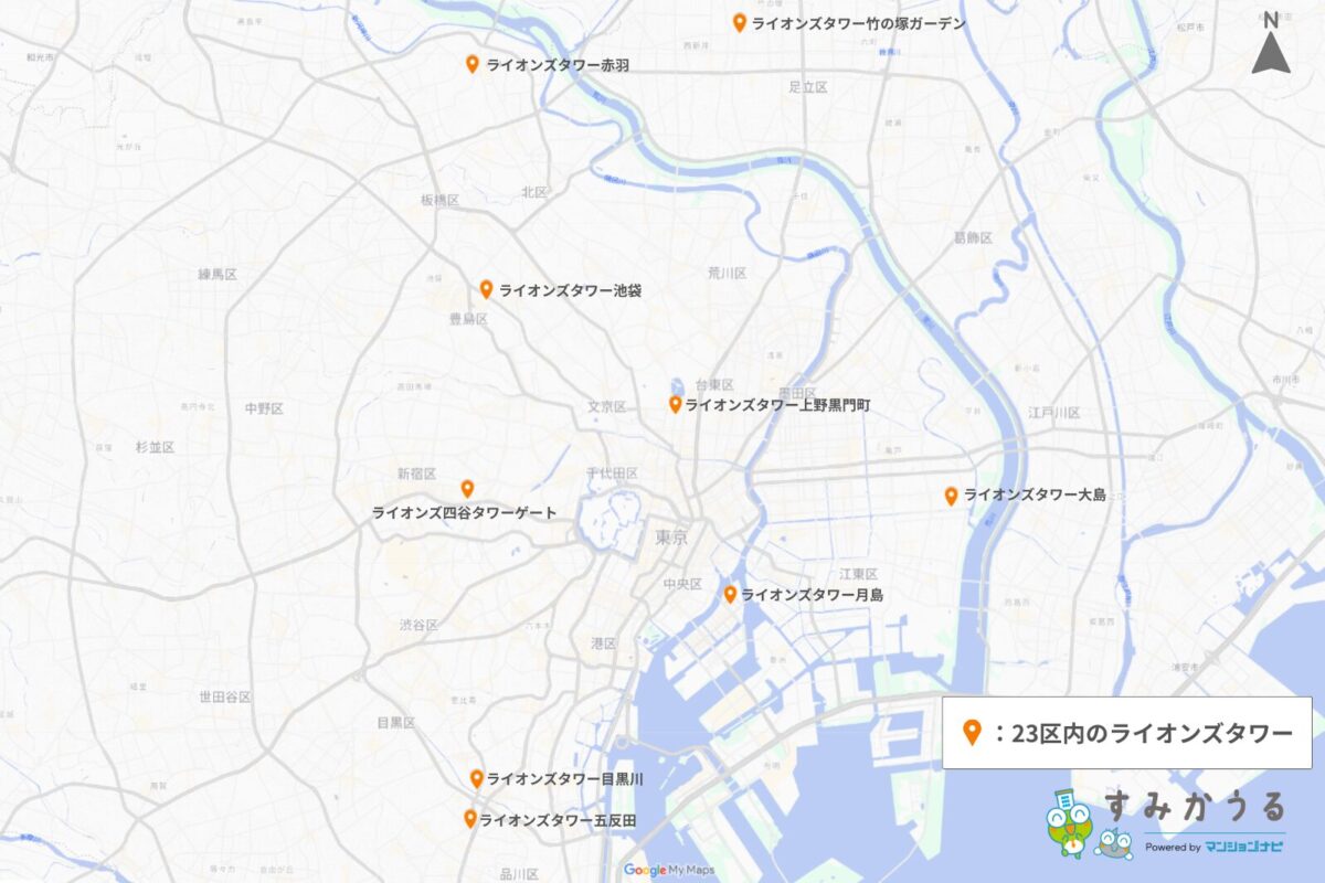 東京都23区内のライオンズタワー所在地をまとめた地図