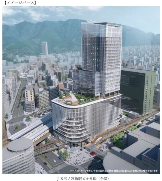 JR三ノ宮新駅ビルのイメージパース